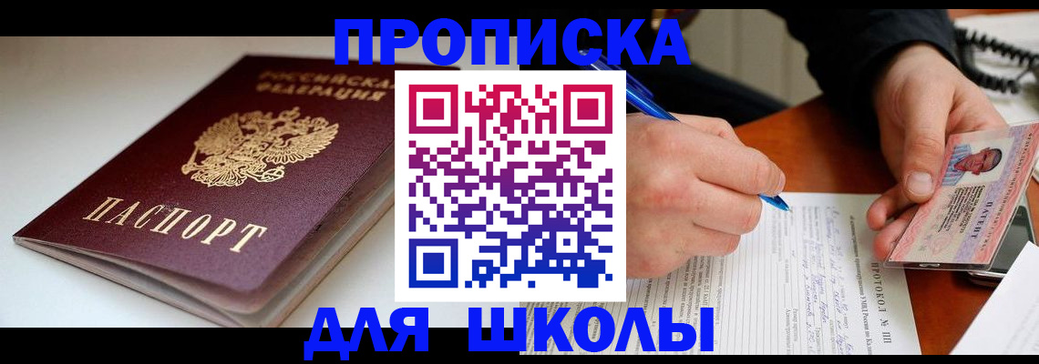 временная регистрация гарантия в Торжоке