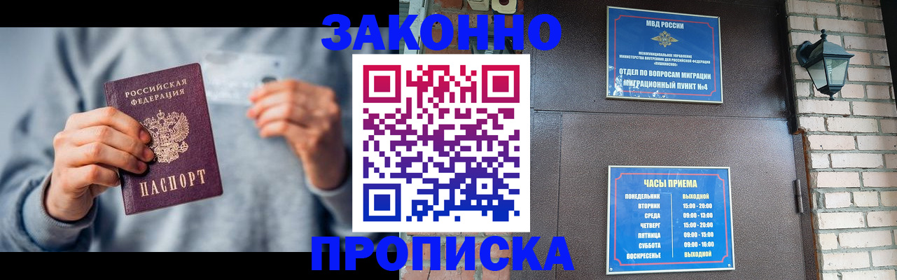 временная регистрация для всех в Торжоке
